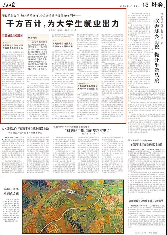 20210914174952816 金百利(中国游)官方网站